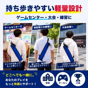 太鼓の達人 マイバチ 収納袋 8本収納 グリッ...の詳細画像4