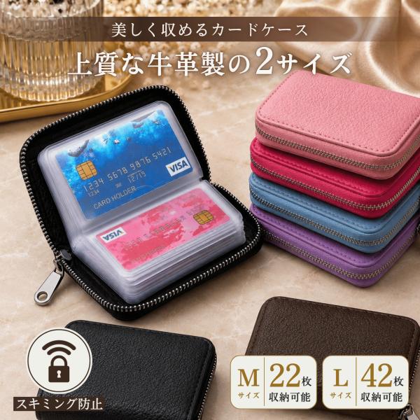 カードケース 大容量 スキミング防止 本革 レディース メンズ RFID 磁気防止 カード入れ じゃ...