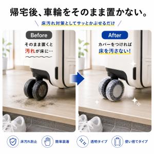 キャスターカバー 使い捨て スーツケース タイ...の詳細画像3