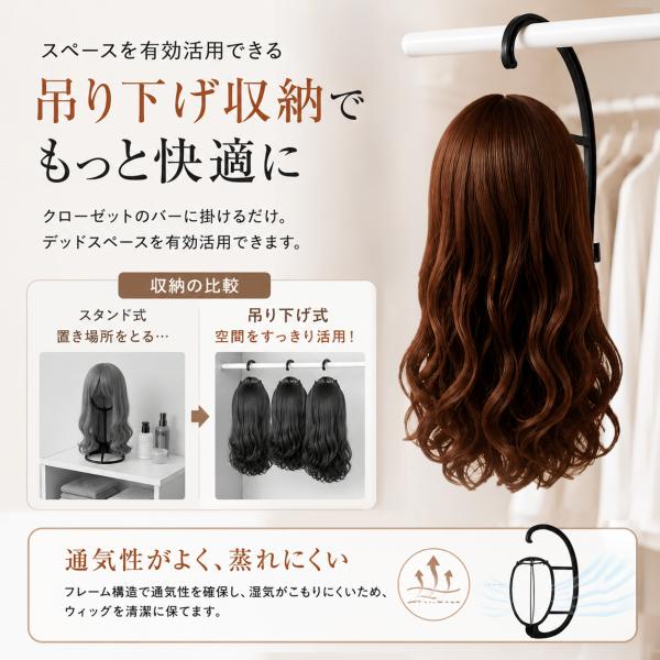 ウィッグスタンド 吊り下げ式 組み立て式 ブラック かつら 保管 お手入れ 陰干し 省スペース
