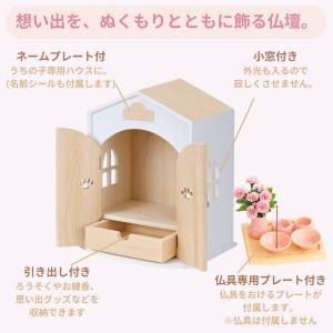 ペット仏壇 ペット用 犬 仏壇 日本製 猫 お...の詳細画像1