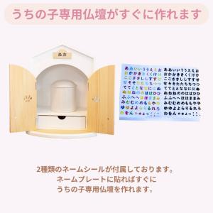 ペット仏壇 ペット用 犬 仏壇 日本製 猫 お...の詳細画像2