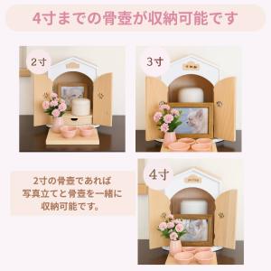 ペット仏壇 ペット用 犬 仏壇 日本製 猫 お...の詳細画像3