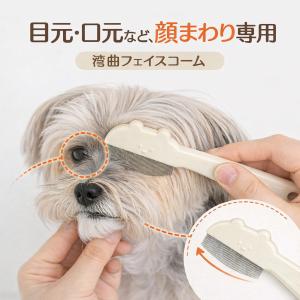 【送料無料】犬 コーム bite me ペット...の詳細画像1