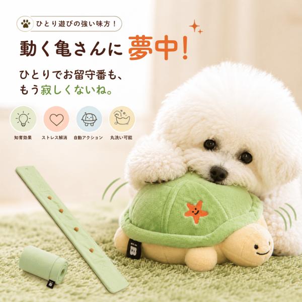 BITE ME バイトミー ジャンピングブギーノーズワーク プレイボール 自動 おもちゃ 動く ぬい...