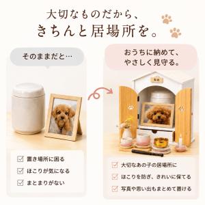 ペット仏壇 日本製 骨壺 収納 犬 祭壇 木製...の詳細画像1