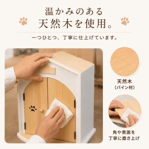 ペット仏壇 日本製 骨壺 収納 犬 祭壇 木製...の詳細画像3