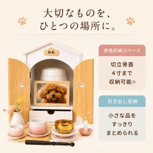 ペット仏壇 日本製 骨壺 収納 犬 祭壇 木製...の詳細画像4