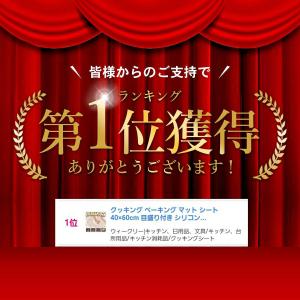 クッキングシート オーブンシート ベーキングマ...の詳細画像1