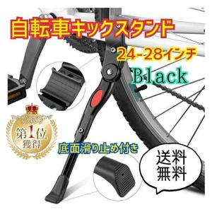 自転車 キックスタンド 黒 24-28インチ ロード クロス