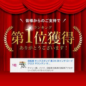 自転車 キックスタンド 黒 24-28インチ ...の詳細画像1