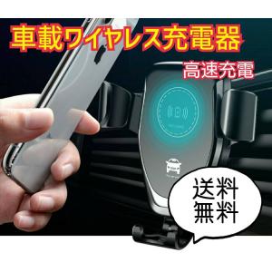 車載 スマホ 充電 ワイヤレス ホルダー 自動開閉 急速充電 Qi 黒 カーナビ オーディオ iPhone Android スマートフォン 置くだけ アンドロイド
