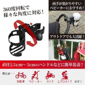 ドリンクホルダー 自転車 バイク アウトドア ...の詳細画像1