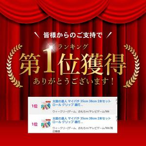 太鼓の達人 マイバチ 35cm 38cm 2本...の詳細画像1