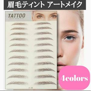 眉毛シール 眉毛テンプレート タトゥー 眉ティン...の商品画像