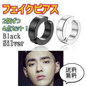 フェイクピアス 4点セット 黒 ブラック シルバー カフ イヤリング メンズ レディース 片耳 両耳 おしゃれ フープ プチプラ シンプル