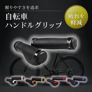 自転車 グリップ ハンドル カバー 種類 マウンテンバイク サイクリング バーエンド エルゴ グリップエンド フィット カラー