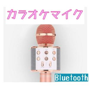 カラオケマイク Bluetooth 多機能 ワイヤレス スピーカー付き ピンク｜aniviawork