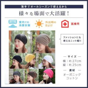 医療用帽子 秋冬 外出用 レディース おしゃれ...の詳細画像4