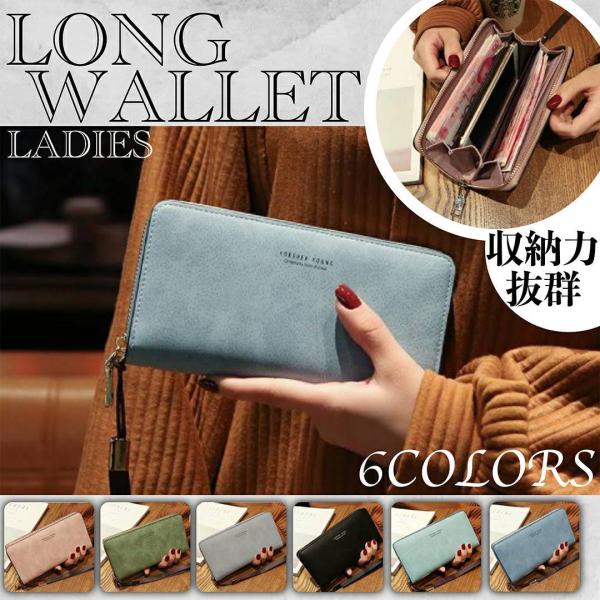 長財布 レディース 大容量 ラウンドファスナー 合皮レザー 小銭入れ 多機能 使いやすい 収納