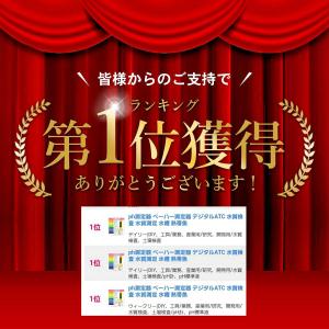ph測定器 ペーハー測定器 デジタルATC 水...の詳細画像1