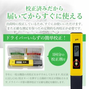 ph測定器 ペーハー測定器 デジタルATC 水...の詳細画像4
