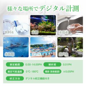 ph測定器 ペーハー測定器 デジタルATC 水...の詳細画像5