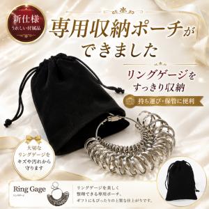 【収納ポーチ付】リングゲージ 指輪サイズ測り ...の詳細画像1