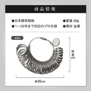 【収納ポーチ付】リングゲージ 指輪サイズ測り ...の詳細画像5