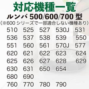 ルンバ 互換 ブラシ 500 600 700 ...の詳細画像1
