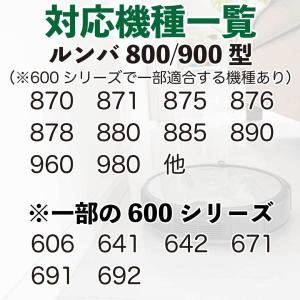 ルンバ 互換 ブラシ 800 900 系 エッ...の詳細画像1