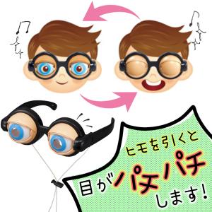 おもちゃ ザコシショウ メガネ パーティー メ...の詳細画像4