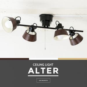 シーリングライト 4灯 ALTER（オールター） おしゃれ 西海岸 カリフォルニア 北欧 インダストリアル ブルックリン LED