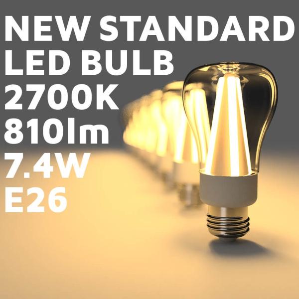 NEW STANDARD LED電球 E26/60ワット相当 810lm 2700K■ 電球色 LE...