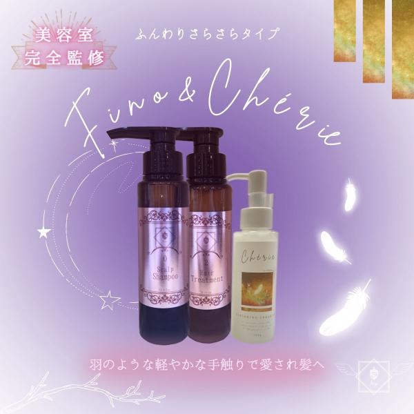 Cherieシリーズ Finishing Cream 02 (PFフィニッシングクリーム 07)＆F...