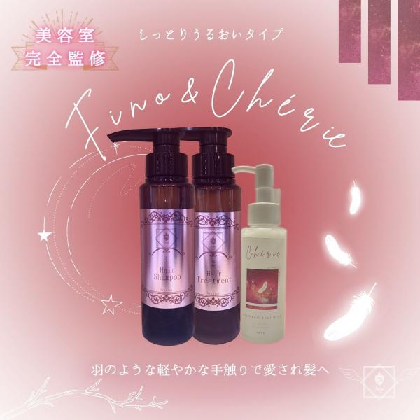 Cherieシリーズ Seaweed Selum 03 (SBW シーウィードセラム)＆Fino ヘ...