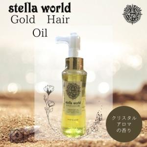 stella word GOLD HAIR OIL ( ステラワールド ゴールドヘアオイル )  ( 80ml )
