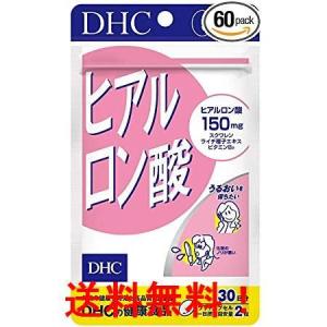 DHC ヒアルロン酸 30日分