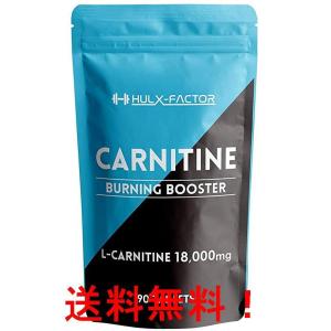 ハルクファクター L-カルニチン 18000mg コエンザイムQ10 αリポ酸 カプサイシン 30日分 全23成分 ダイエット サポート サプリの商品画像