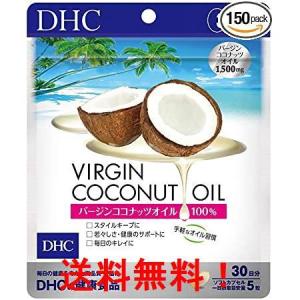 DHC バージン ココナッツオイル 30日分