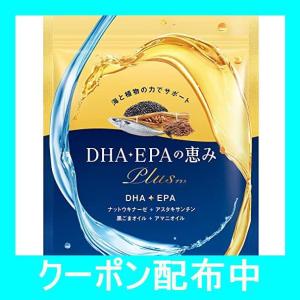 DHA EPA オメガ3 フィッシュオイル ビタミン