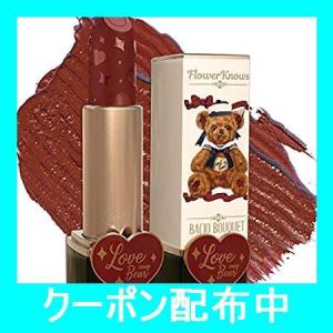 Flower knows(フラワーノーズ) LoveBear リップスティック (ハニーベア) 1 個