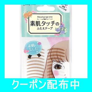 BW ナチュラルアイテープ 素肌タッチのふたえテープ ENT350