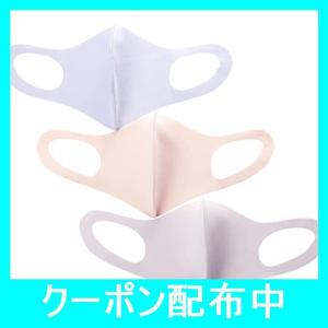 PASTEL MASK 洗って繰り返し使える3Dデザインマスク3枚入り UV加工 抗菌防臭 ストレッチ 立