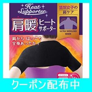 baby-mine 肩暖 肩 あたため 肩当て 肩サポーター 二の腕 肩脱臼 サポーター 五十肩 姿勢サポート 肩ウォーマー 肩冷え防止 裏起毛 女