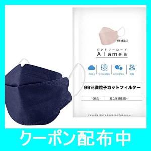 KF94 マスク 10枚入り 不織布 4層立体構造 男女兼用 UVカット メガネが曇りにくい 口紅が付きにくい