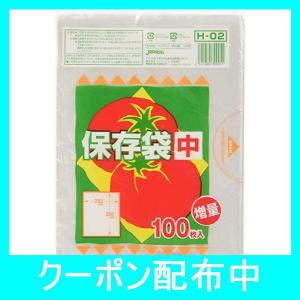 ジャパックス ポリ袋 半透明 中 横25×縦35cm 保存袋 徳用 H-02 100枚入