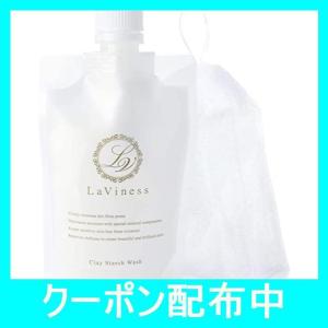 LaViness 洗顔 洗顔フォーム 泡 泥洗顔