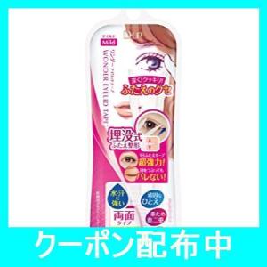 ディーアップ ワンダーアイリッドテープ マイルド