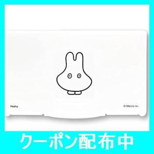 ハシートップイン マスクケース ミッフィーのマスクケース おばけ MF-8254